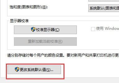 icm 校色文件怎么用?win10系统icm校色文件使用方法简介