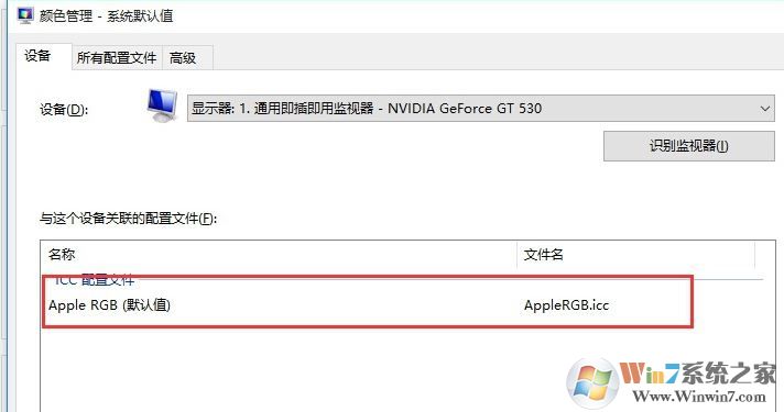 icm 校色文件怎么用?win10系统icm校色文件使用方法简介