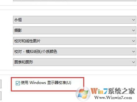 icm 校色文件怎么用?win10系统icm校色文件使用方法简介
