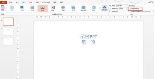 pptȡ���Զ�������ôŪ��pptȡ���Զ����ŵĲ�������