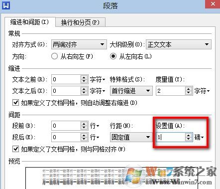 wps空白页怎么删除?winwin7教你删除wps多余空白页的方法