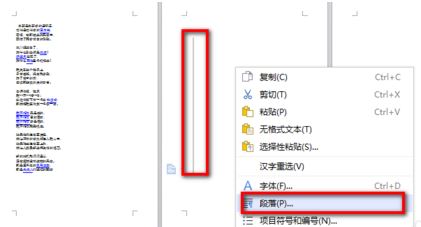 wps空白页怎么删除?winwin7教你删除wps多余空白页的方法