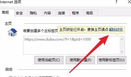 win10毒霸网址大全怎么卸载?有效去掉毒霸网址大全的方法