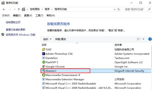 win10毒霸网址大全怎么卸载?有效去掉毒霸网址大全的方法