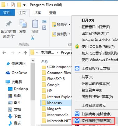 win10毒霸网址大全怎么卸载?有效去掉毒霸网址大全的方法