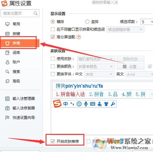 win10系搜狗弹窗广告怎么去掉?教你彻底关闭搜狗广告弹窗