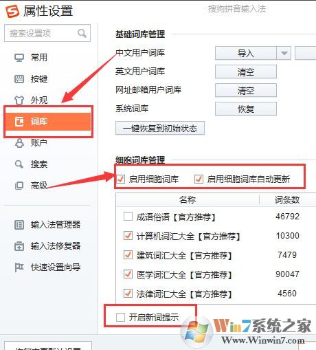 win10系搜狗弹窗广告怎么去掉?教你彻底关闭搜狗广告弹窗
