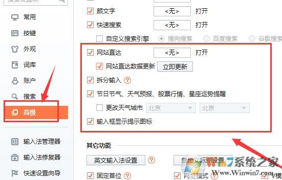 win10系搜狗弹窗广告怎么去掉?教你彻底关闭搜狗广告弹窗