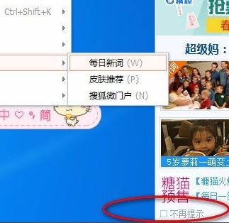 win10系搜狗弹窗广告怎么去掉?教你彻底关闭搜狗广告弹窗