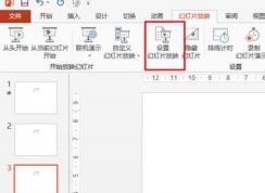 pptȡ���Զ�������ôŪ��pptȡ���Զ����ŵĲ�������