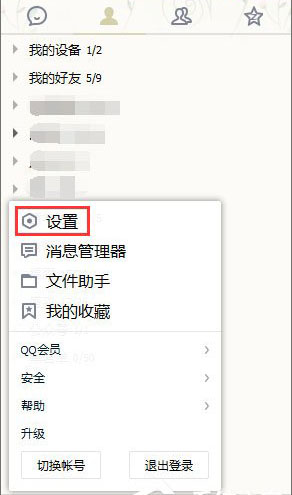 Win10系统下玩梦幻西游时发现alt+w热键用不了,是怎么回事呢?解决办法? win10