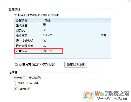 Win10系统下玩梦幻西游时发现alt+w热键用不了,是怎么回事呢?解决办法? alt+w