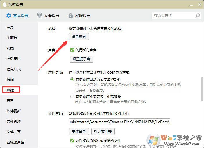 Win10系统下玩梦幻西游时发现alt+w热键用不了,是怎么回事呢?解决办法? windows