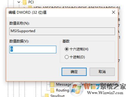NT Kernel & System占用磁盘怎么办?NT Kernel & System占用高的解决方法