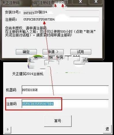 天正注册机怎么用?教你天正注册机详细使用方法