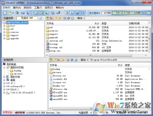 如何制作U盘启动盘安装Win7