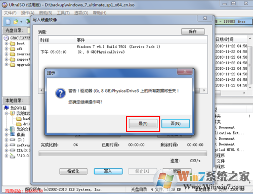 如何制作U盘启动盘安装Win7