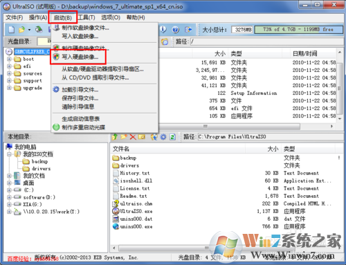如何制作U盘启动盘安装Win7