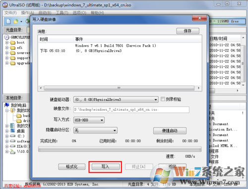 如何制作U盘启动盘安装Win7