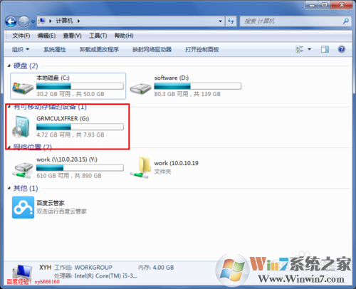 如何制作U盘启动盘安装Win7
