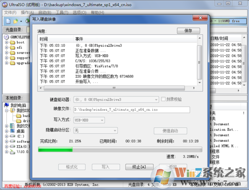 如何制作U盘启动盘安装Win7