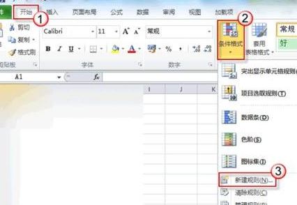 高亮重复项怎么用?教你excel高亮重复项功能的使用方法