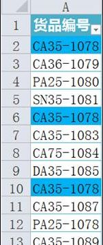 高亮重复项怎么用?教你excel高亮重复项功能的使用方法