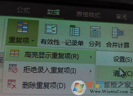高亮重复项怎么用?教你excel高亮重复项功能的使用方法