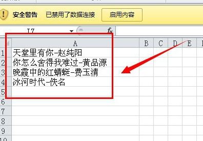 Excel数据分列怎么用?Excel中对数据进行分列的详细操作方法