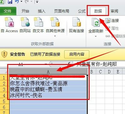 Excel数据分列怎么用?Excel中对数据进行分列的详细操作方法
