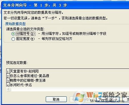 Excel数据分列怎么用?Excel中对数据进行分列的详细操作方法