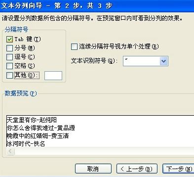Excel数据分列怎么用?Excel中对数据进行分列的详细操作方法