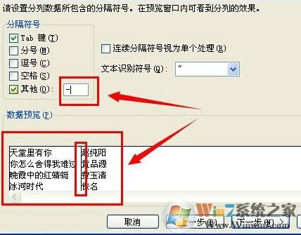 Excel数据分列怎么用?Excel中对数据进行分列的详细操作方法