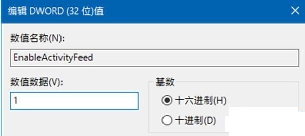 怎么恢复时间线功能,win10系统恢复时间线功能的方法 win10系统怎么恢复时间线功能3