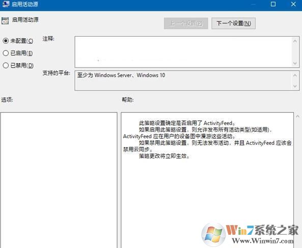 怎么恢复时间线功能,win10系统恢复时间线功能的方法 win10系统怎么恢复时间线功能2
