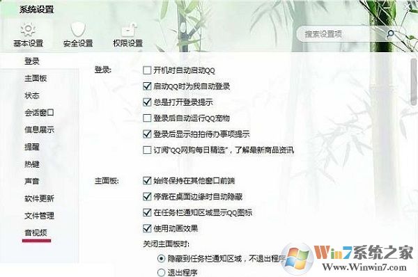 win7������˷������Զ�����������ô��4