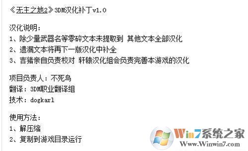 无主之地2无法进入游戏,win7系统无主之地进不去的解决方法 win7系统无主之地2进不去怎么办2