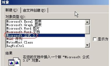 word公式编辑器怎么用?word 公式编辑器打开方法
