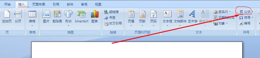 word公式编辑器怎么用?word 公式编辑器打开方法