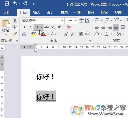 word下划线文字上下空间距离怎么调?word下划线间距调整方法
