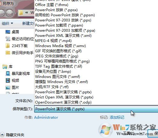 ppt导出图片怎么导?PPT导出jpg/PNG/GIF图片的操作方法