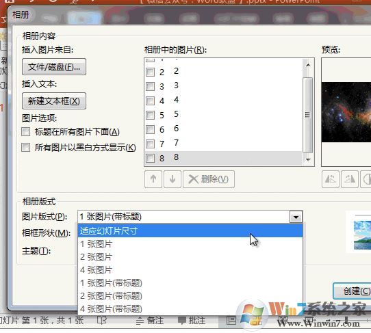 ppt导出图片怎么导?PPT导出jpg/PNG/GIF图片的操作方法