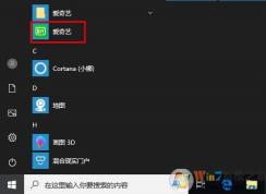 Win10��ô�Ŀ�ʼ�˵��е�Ӧ�����ƣ�
