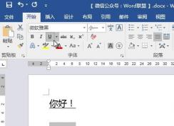 word�»����������¿ռ������ô����word�»��߼���������