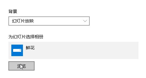 win10照片随机播放怎么设置?win10照片幻灯片随机播放的方法