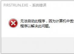 �µ���Win10ϵͳmsvcr100.dll, msvcp100.dll��ʧ�������