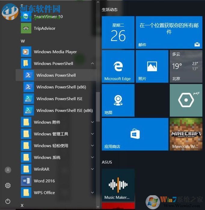 卸载microsoft edge浏览器的方法