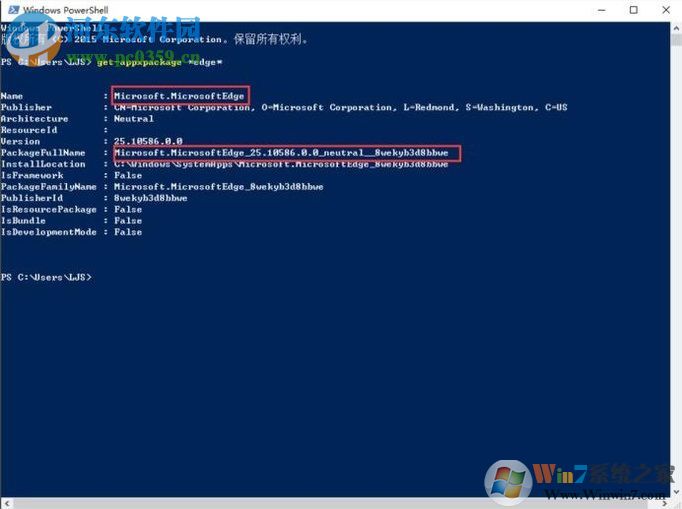 卸载microsoft edge浏览器的方法