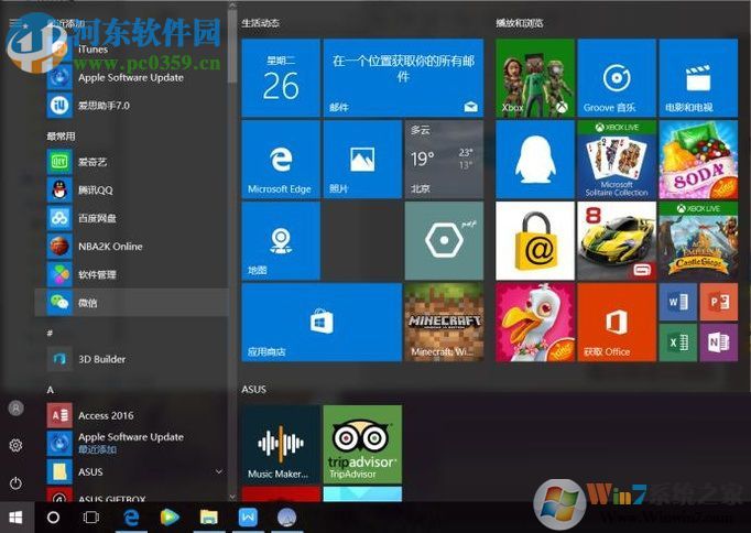 卸载microsoft edge浏览器的方法