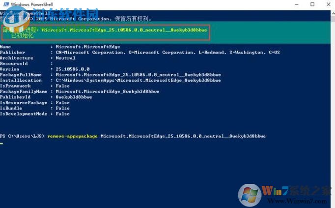 卸载microsoft edge浏览器的方法